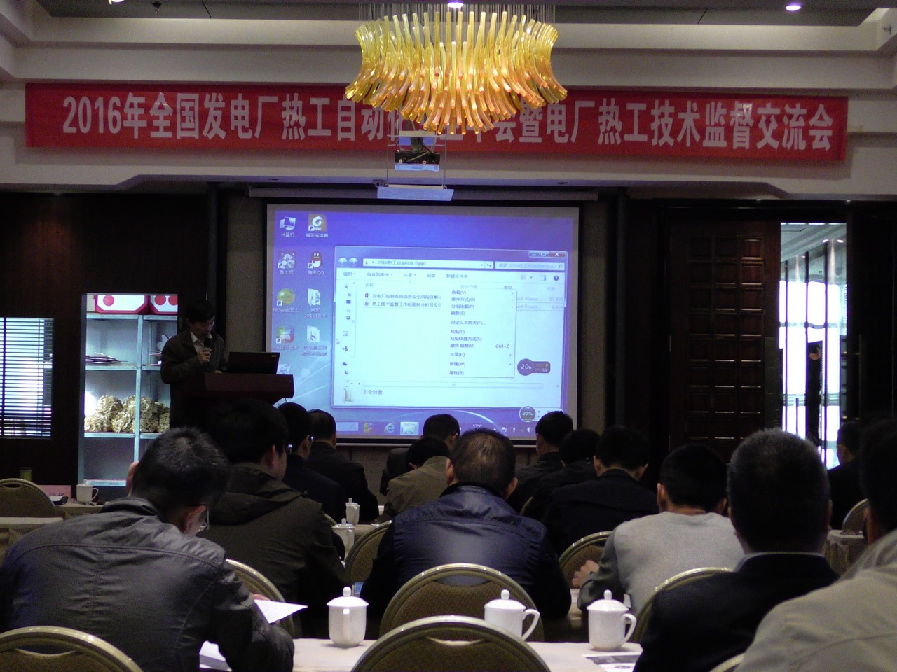 我司參與組織2016全國發(fā)電廠熱工自動化年會暨熱工技術(shù)監(jiān)督交流會