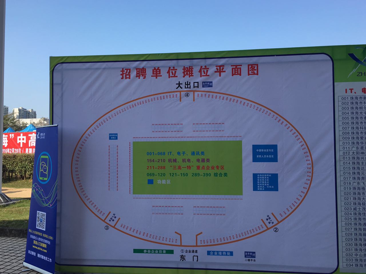 珠海中瑞電力科技有限公司參加第52屆“英才珠海”招聘會圓滿結(jié)束