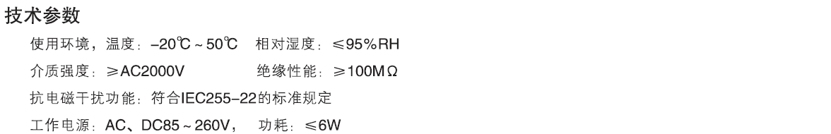 HKZ 開關(guān)狀態(tài)智能操控裝置