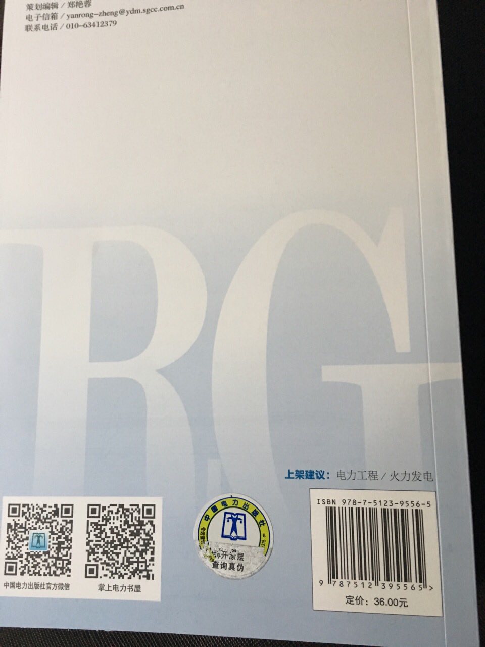 珠海中瑞參與編寫《火電廠熱控系統(tǒng)電源可靠性配置與預(yù)控》發(fā)布