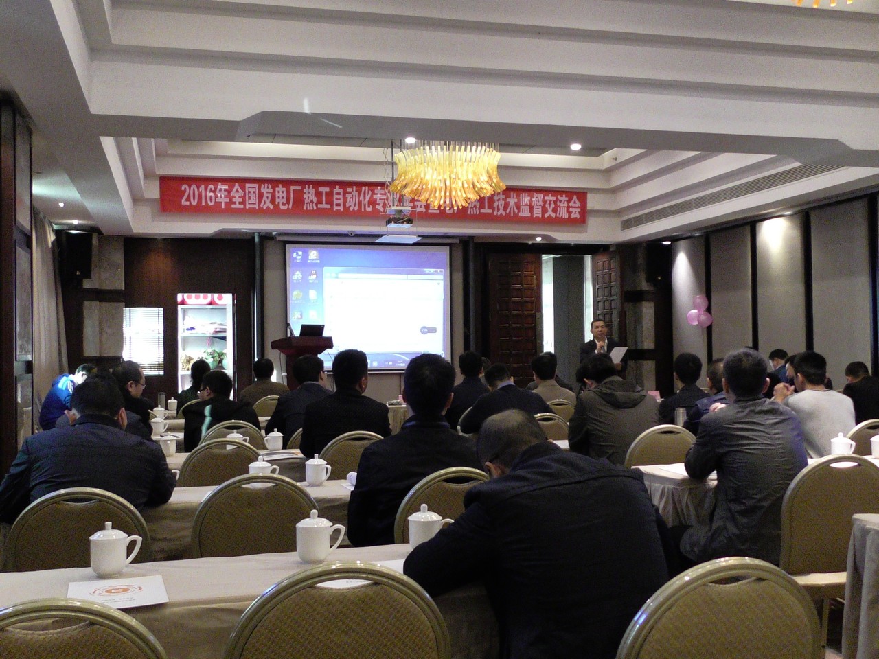 我司參與組織2016全國發(fā)電廠熱工自動化年會暨熱工技術(shù)監(jiān)督交流會